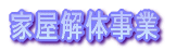 �k�z�J��������Ё|�Ɖ���̎���