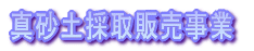 �k�z�J��������Ё|�^���y�̎�̔�����