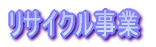 �k�z�J��������Ё|���T�C�N������