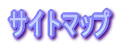 �k�z�J��������Ё|�T�C�g�}�b�v