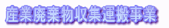�k�z�J��������Ё|�Y�Ɣp�������W�^������